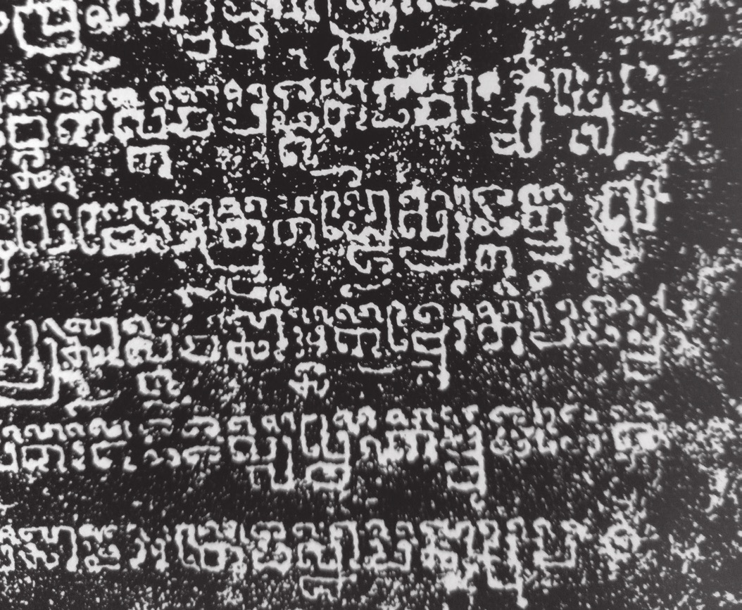 ศิลาจารึกปราสาทบันทายฉมาร์ หรือ K. 227 ภาพเต็ม