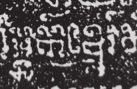 ศิลาจารึกปราสาทบันทายฉมาร์ หรือ K. 227 ภาพขยายปรากฏคำว่า อฺนกฺ เขฺมรฺ