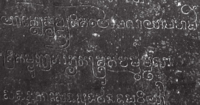 ศิลาจารึกปราสาทปักษีจำกรง ภาพเต็ม