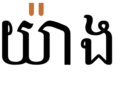 ตำแหน่งทางเลือกของมูสิกทันต์